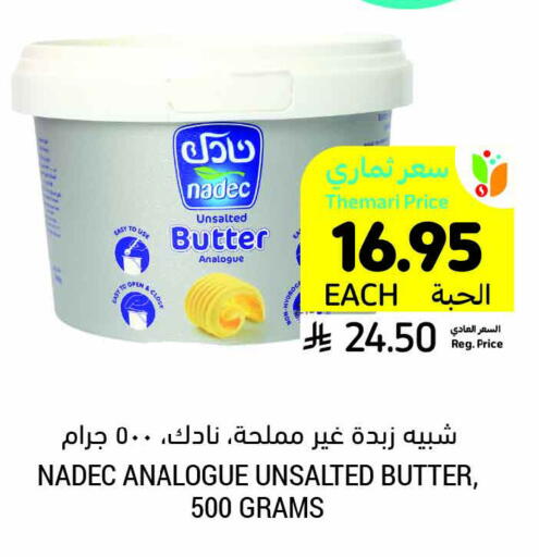 NADEC available at Tamimi Market in KSA, Saudi Arabia, Saudi - Ar Rass