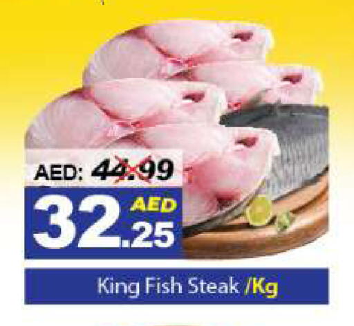 سمك ملكي available at ديزرت فريش ماركت in الإمارات العربية المتحدة , الامارات - أبو ظبي
