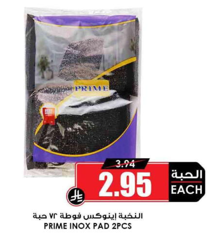 available at أسواق النخبة in مملكة العربية السعودية, السعودية, سعودية - رفحاء