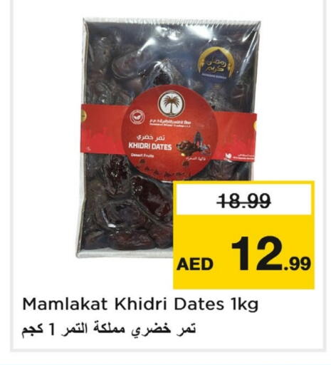 available at Last Chance  in UAE - Fujairah