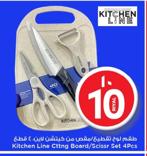 available at Mark & Save  in Qatar - Umm Salal