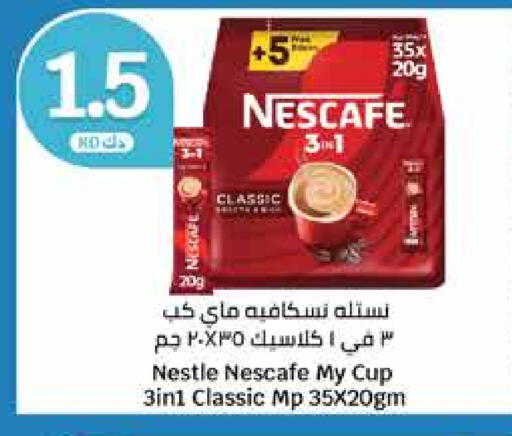 NESCAFE available at City Hypermarket in Kuwait - Ahmadi Governorate