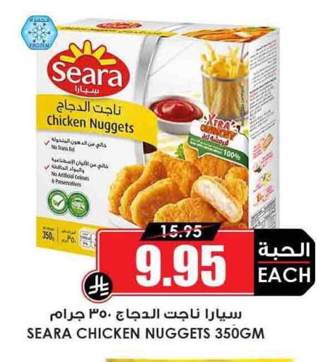 SEARA Chicken Nuggets available at Prime Supermarket in KSA, Saudi Arabia, Saudi - Ar Rass