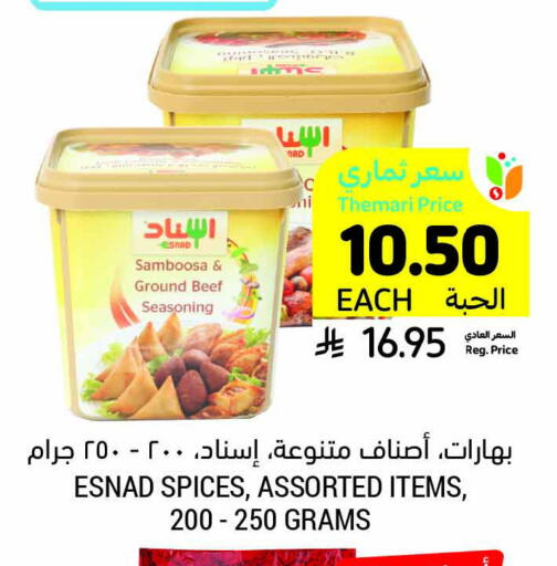 Spices available at Tamimi Market in KSA, Saudi Arabia, Saudi - Dammam