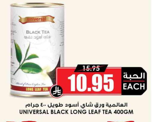available at Prime Supermarket in KSA, Saudi Arabia, Saudi - Hafar Al Batin