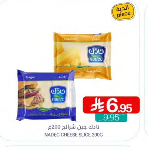 NADEC Slice Cheese available at Muntazah Markets in KSA, Saudi Arabia, Saudi - Saihat