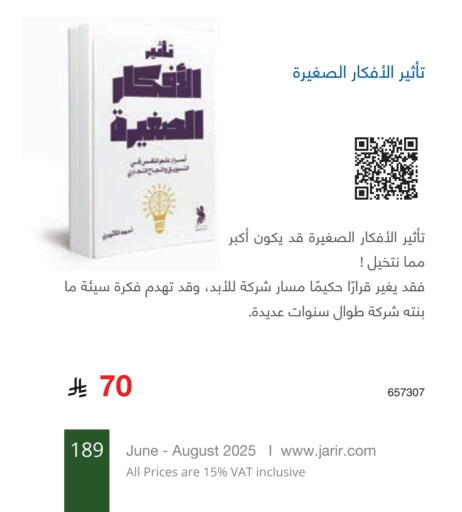 available at Jarir Bookstore in KSA, Saudi Arabia, Saudi - Unayzah