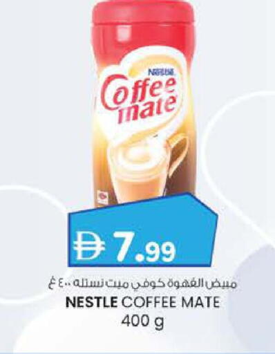 COFFEE-MATE Coffee Creamer available at Safa Express Supermarket in UAE - Abu Dhabi