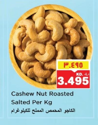 available at Nesto Hypermarkets in Kuwait - Kuwait City