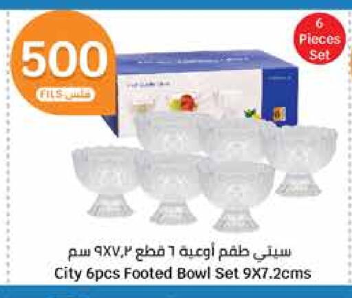 available at سيتي هايبرماركت in الكويت - محافظة الجهراء