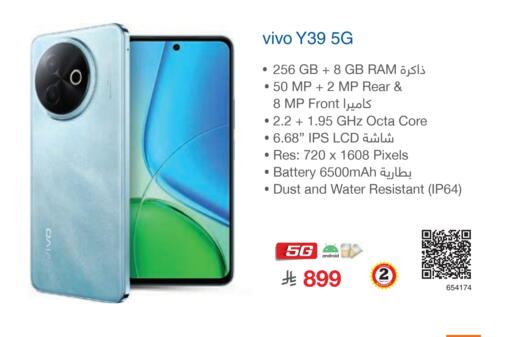 VIVO available at Jarir Bookstore in KSA, Saudi Arabia, Saudi - Al-Kharj