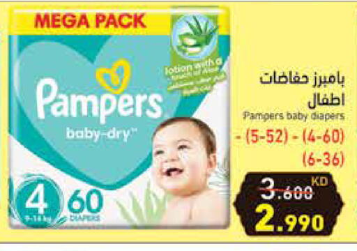 Pampers available at Ramez in Kuwait - Ahmadi Governorate