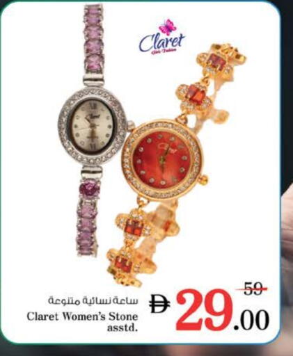ساعة in نستو هايبرماركت, UAE Offers - الإمارات العربية المتحدة available at نستو هايبرماركت in الإمارات العربية المتحدة , الامارات - دبي