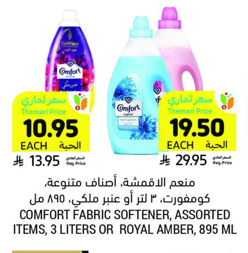 COMFORT Softener available at Tamimi Market in KSA, Saudi Arabia, Saudi - Ar Rass