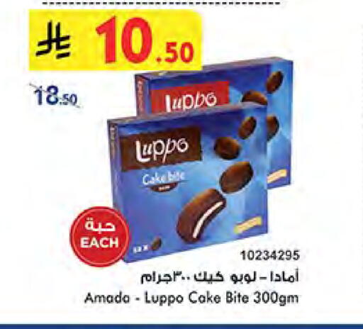 Cakes & Pastry in Bin Dawood, Saudi Arabia Offers - Saudi Arabia available at Bin Dawood in KSA, Saudi Arabia, Saudi - Khamis Mushait