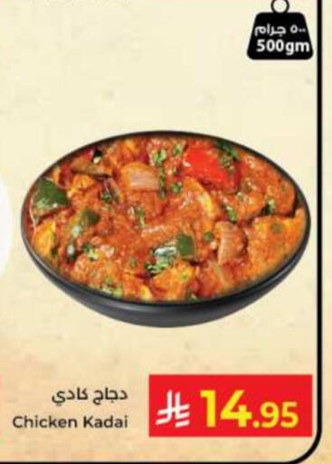 available at كبايان هايبرماركت in مملكة العربية السعودية, السعودية, سعودية - جدة
