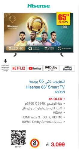 HISENSE Smart TV available at Jarir Bookstore in KSA, Saudi Arabia, Saudi - Jubail