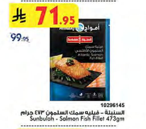 Frozen Fish in Bin Dawood, Saudi Arabia Offers - Saudi Arabia available at Bin Dawood in KSA, Saudi Arabia, Saudi - Khamis Mushait