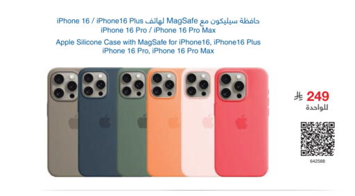 Case available at Jarir Bookstore in KSA, Saudi Arabia, Saudi - Al Bahah