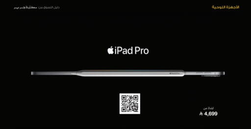APPLE iPad available at Jarir Bookstore in KSA, Saudi Arabia, Saudi - Jubail