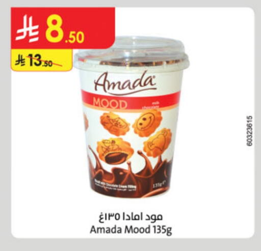 available at Danube in KSA, Saudi Arabia, Saudi - Jazan