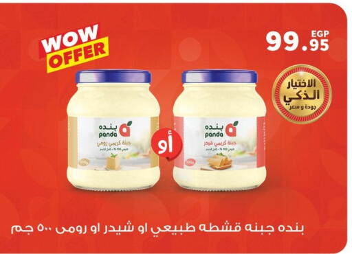 PANDA Cheddar Cheese available at Panda  in Egypt - Cairo