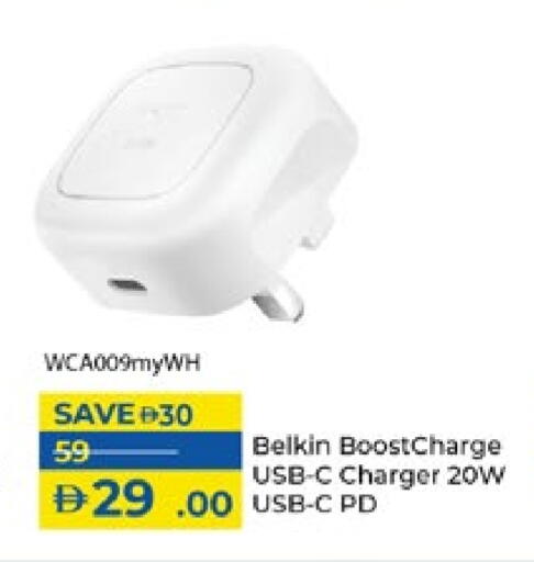 BELKIN Charger available at Lulu Hypermarket in UAE - Sharjah / Ajman