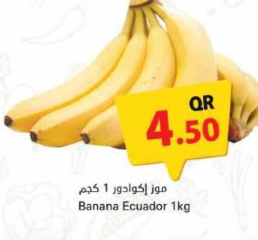 Banana from Ecuador available at Ahla Mart in Qatar - Al Wakra