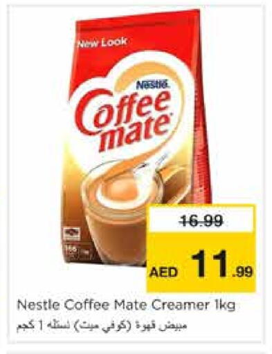 كوفي ميت مبيض القهوة available at نستو هايبرماركت in الإمارات العربية المتحدة , الامارات - الشارقة / عجمان