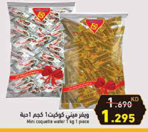 available at  رامز in الكويت - محافظة الجهراء