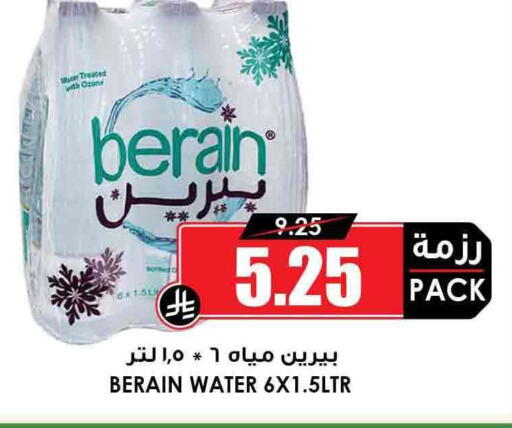 BERAIN available at Prime Supermarket in KSA, Saudi Arabia, Saudi - Sakaka