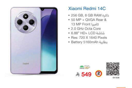 XIAOMI available at Jarir Bookstore in KSA, Saudi Arabia, Saudi - Ar Rass