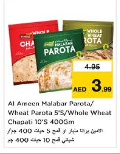 الأطعمة المجمدة in نستو هايبرماركت, UAE Offers - الإمارات العربية المتحدة available at نستو هايبرماركت in الإمارات العربية المتحدة , الامارات - دبي