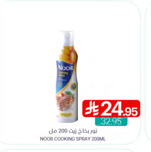 NOOR Cooking Oil available at Muntazah Markets in KSA, Saudi Arabia, Saudi - Dammam