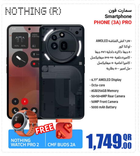 نوثينغ available at جمبو للإلكترونيات in قطر - الدوحة