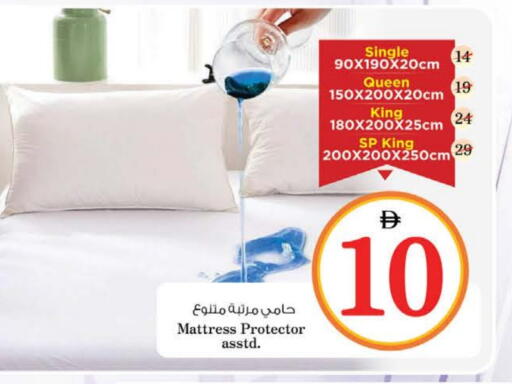 تأثيث وديكورات المنزل in نستو هايبرماركت, UAE Offers - الإمارات العربية المتحدة available at نستو هايبرماركت in الإمارات العربية المتحدة , الامارات - دبي