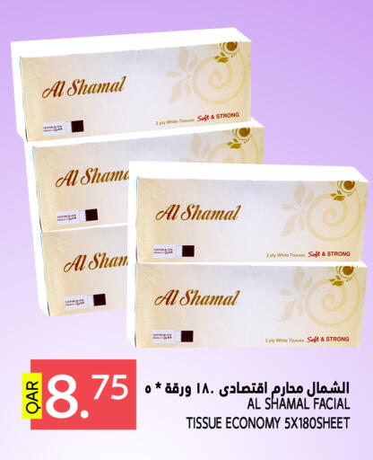 available at Food Palace Hypermarket in Qatar - Umm Salal
