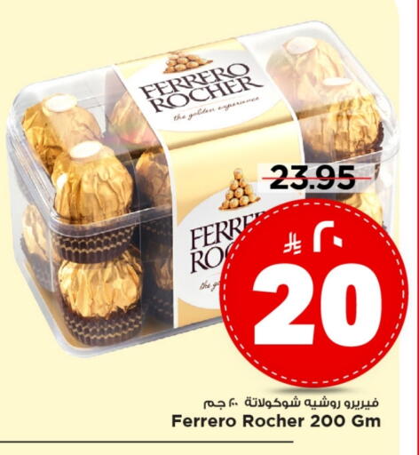FERRERO ROCHER available at Mark & Save in KSA, Saudi Arabia, Saudi - Al Khobar