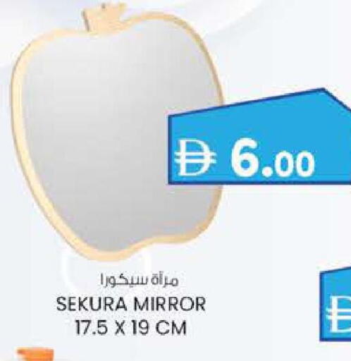 available at ك. إم. هايبرماركت in الإمارات العربية المتحدة , الامارات - أبو ظبي