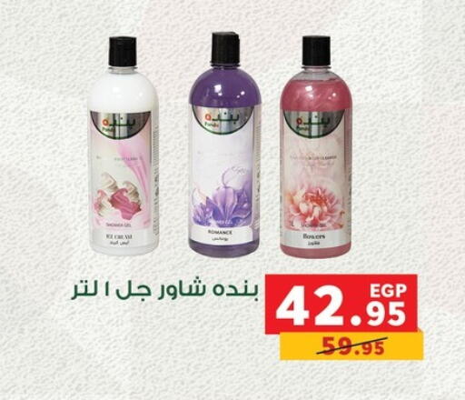 available at بنده in Egypt - القاهرة