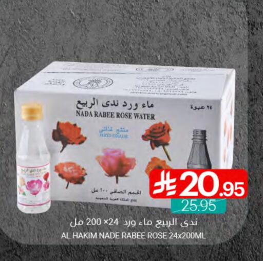 Flour & Baking Supplies in Muntazah Markets, Saudi Arabia Offers - Saudi Arabia NADA available at Muntazah Markets in KSA, Saudi Arabia, Saudi - Qatif