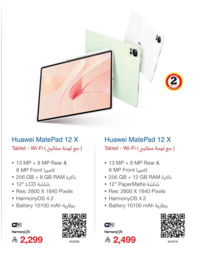 Computer & Laptop in Jarir Bookstore, Saudi Arabia Offers - Saudi Arabia HUAWEI available at Jarir Bookstore in KSA, Saudi Arabia, Saudi - Al Majmaah