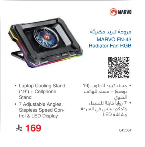 Small Appliances in Jarir Bookstore, Saudi Arabia Offers - Saudi Arabia Fan available at Jarir Bookstore in KSA, Saudi Arabia, Saudi - Ar Rass