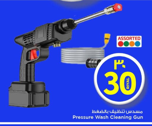 available at Mark & Save  in Qatar - Al Shamal