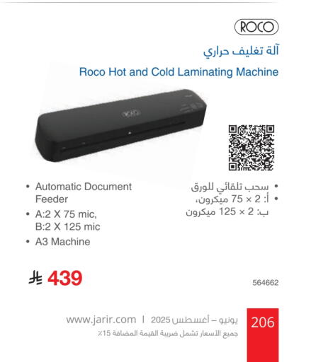 available at Jarir Bookstore in KSA, Saudi Arabia, Saudi - Hafar Al Batin