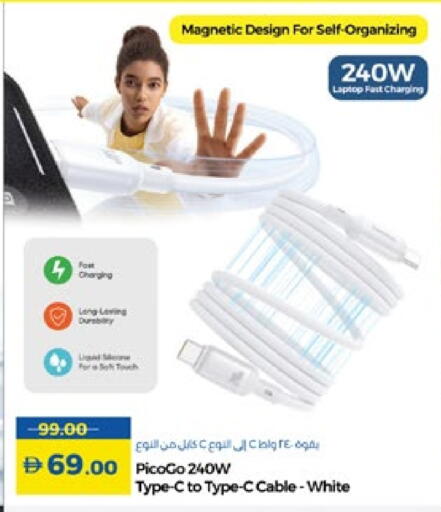 Accessories - Electronics in Lulu Hypermarket, UAE Offers - United Arab Emirates Cables available at Lulu Hypermarket in UAE - Dubai