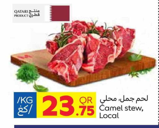 available at كارفور in قطر - الوكرة