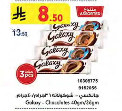 Chocolates & Candies in Bin Dawood, Saudi Arabia Offers - Saudi Arabia GALAXY available at Bin Dawood in KSA, Saudi Arabia, Saudi - Medina