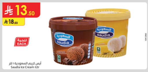 SAUDIA available at Danube in KSA, Saudi Arabia, Saudi - Dammam