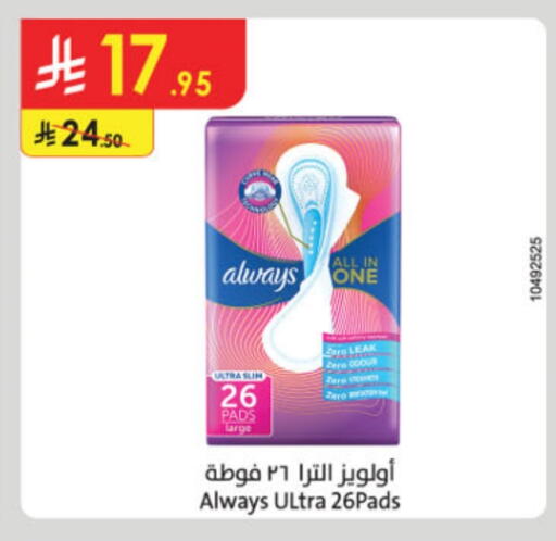 ALWAYS available at Danube in KSA, Saudi Arabia, Saudi - Jazan